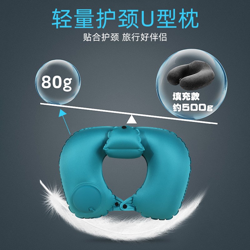 速发按压式充气u型枕旅行便携枕头长枕飞机腰铁火车带娃睡觉颈途