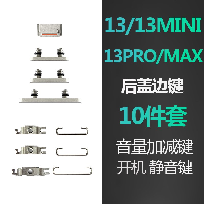 速发适用机ph1手机开i音量pr侧maxo边锁屏静音键按键