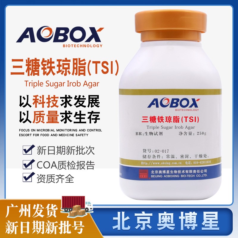 速发三糖铁琼脂(T1IS生物试剂BR250g/瓶干粉02-0)7北京