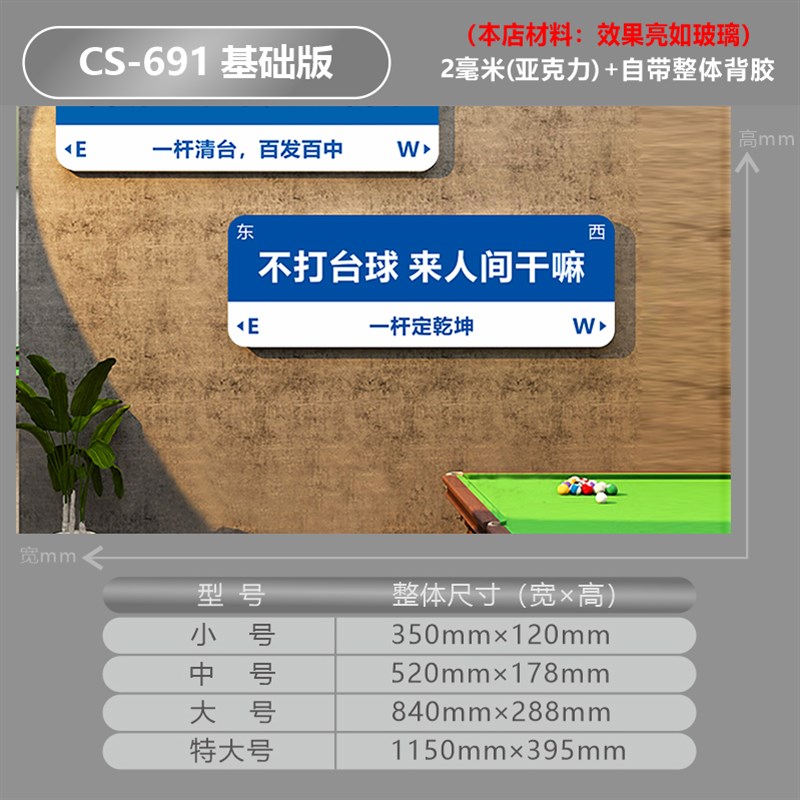 新款台球厅装饰用品网红创意拍照区背景墙面桌球室U内布置挂画路