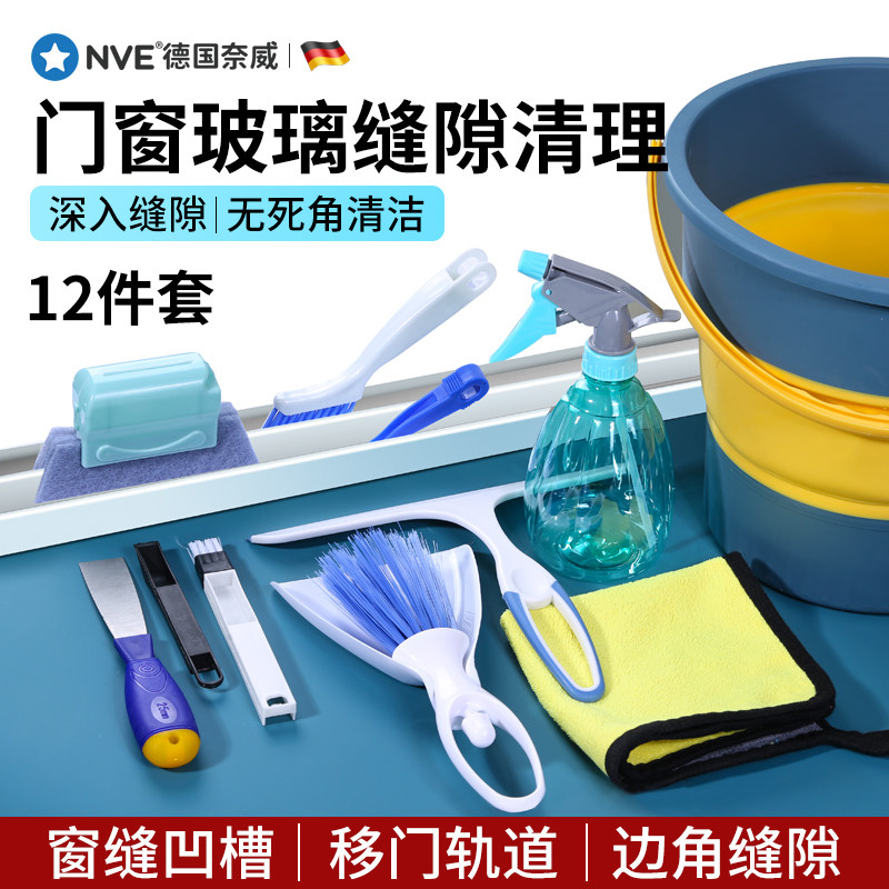 速发门窗玻璃缝隙清理政荒保洁工具套装窗户槽洁清沟神器家开工具
