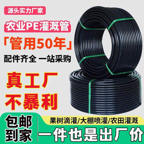 现货pe管c自来水管4分20水管 25 32黑塑料水管子1寸热熔硬管四分