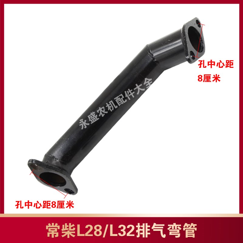 速发常发1L24CF25L28L2CF28柴油机加厚款消声器排气弯管