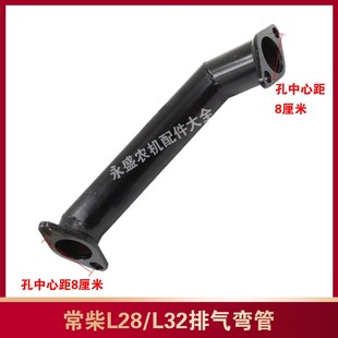 消聲器排氣彎管 速發(fā)常發(fā)1L24CF25L28L2CF28柴油機加厚款