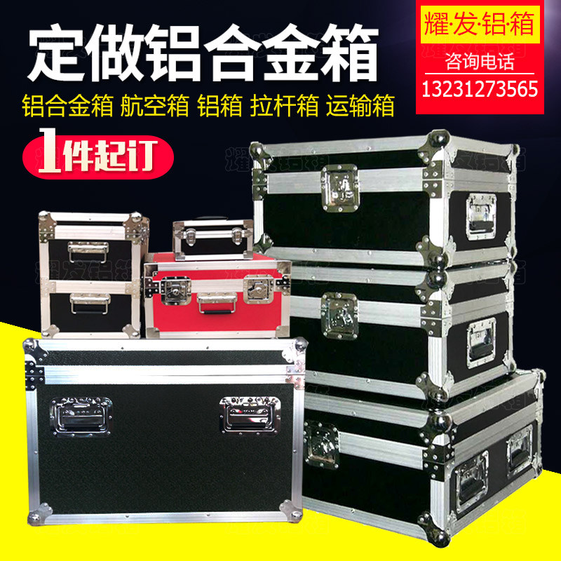 速发箱航空箱箱器箱运输会备箱拉杆仪展设箱戏服道具箱