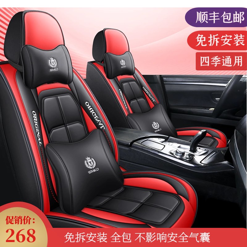速发汽车座套新老科佛2雪鲁兹0/10/11/1兰/1/14/15年款皮革全包坐
