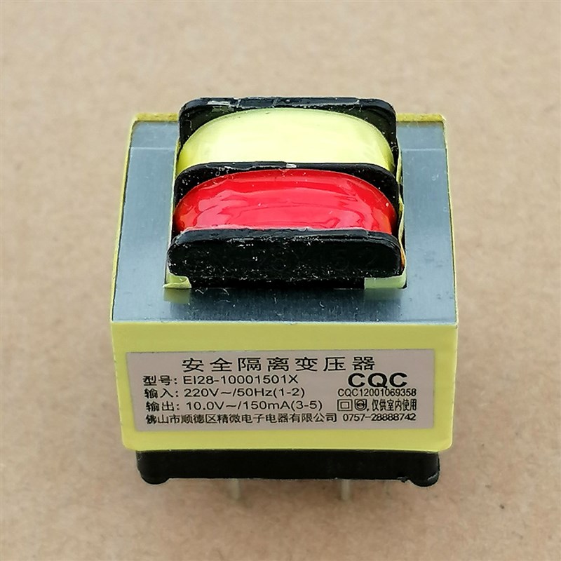 速发EI28-10001501X热水器电压力锅安全隔离变压器220V转10V/150m