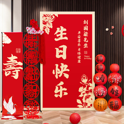 速发寿宴场景布置装饰父母生日八十大寿祝级星7岁80060高寿背景墙