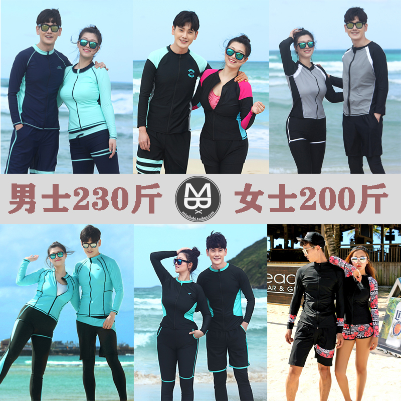 速发情侣码潜水晒男水母服防衣速干浮潜长袖分体套装冲浪游