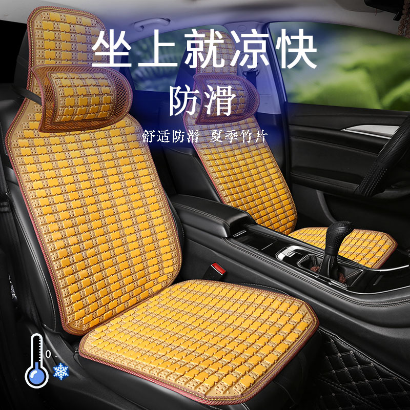 速发汽车坐垫气季凉垫竹片凉席透用单片座椅通夏夏天货车竹席座垫