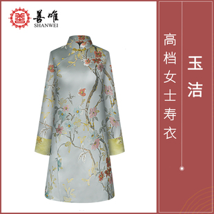 速发玉洁寿衣套套老喜闰年冲人配件七件全支持北京自提殡葬用