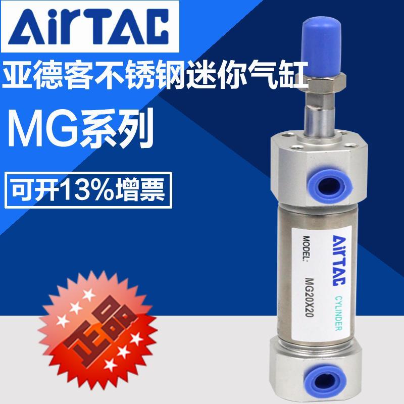 速发C德客不锈钢迷你气缸MG亚20X2/5/250/00/505400/450/500-S