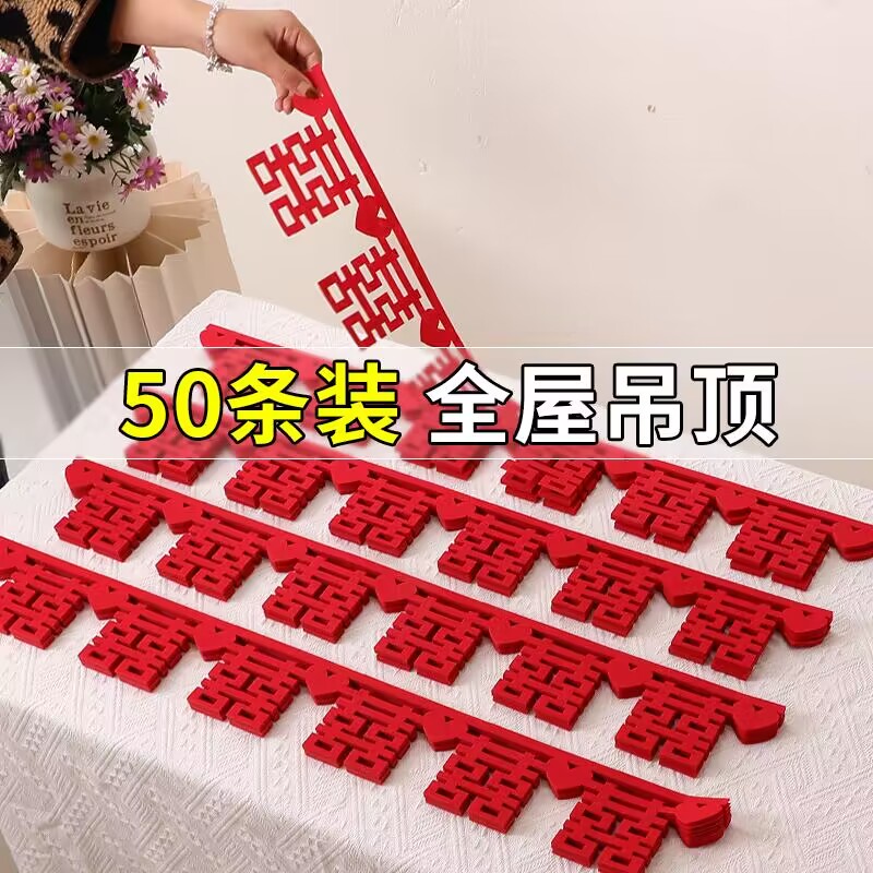 速发喜字拉吊花顶客厅布置套装挂饰卧室婚婚房间屋顶婚房结礼装饰