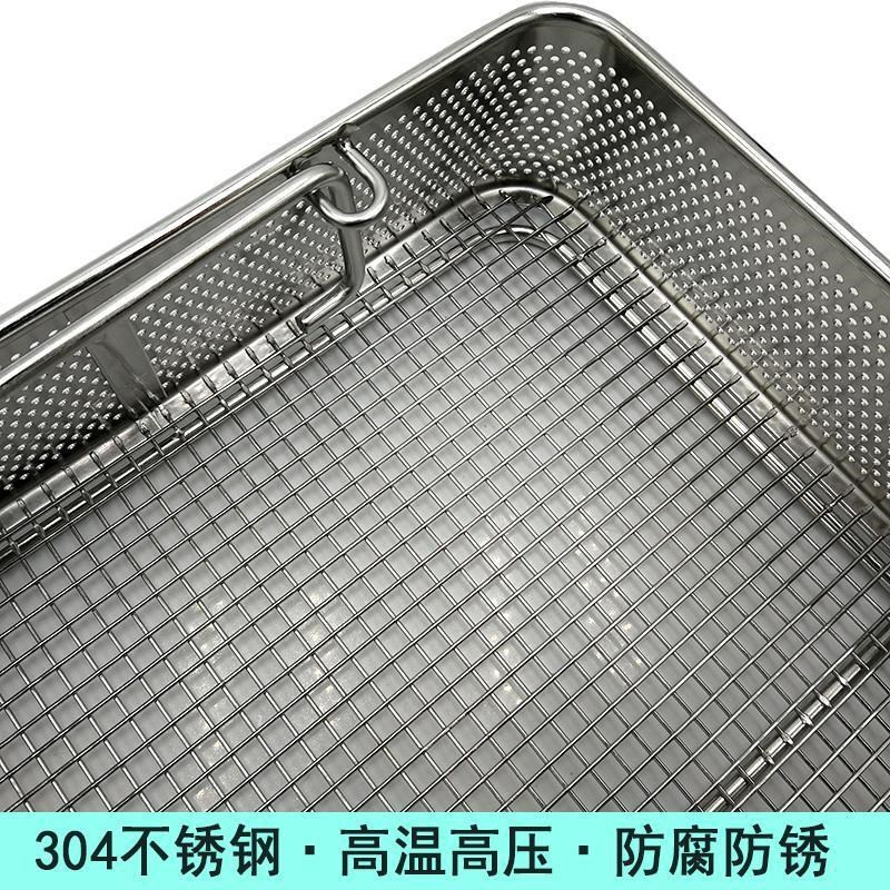 现货#不a锈钢手术器械消毒筐收纳框供应室清洗篮内窥镜腹腔镜灭菌