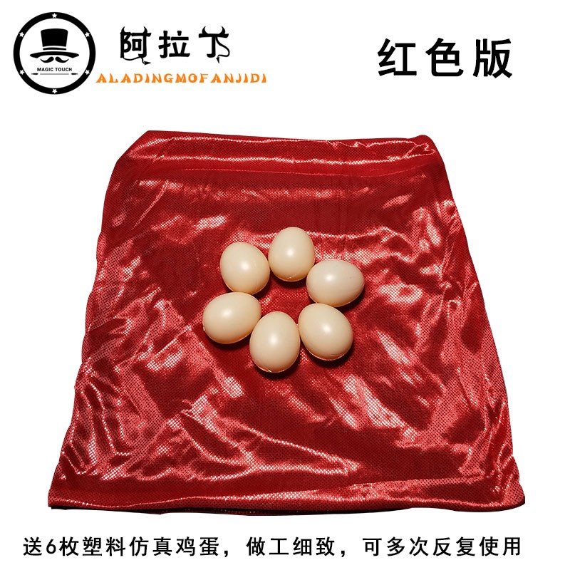 新款包邮 年会舞台魔术道具空袋出鸡蛋 蛋袋获Q奖魔术 喜剧魔术假