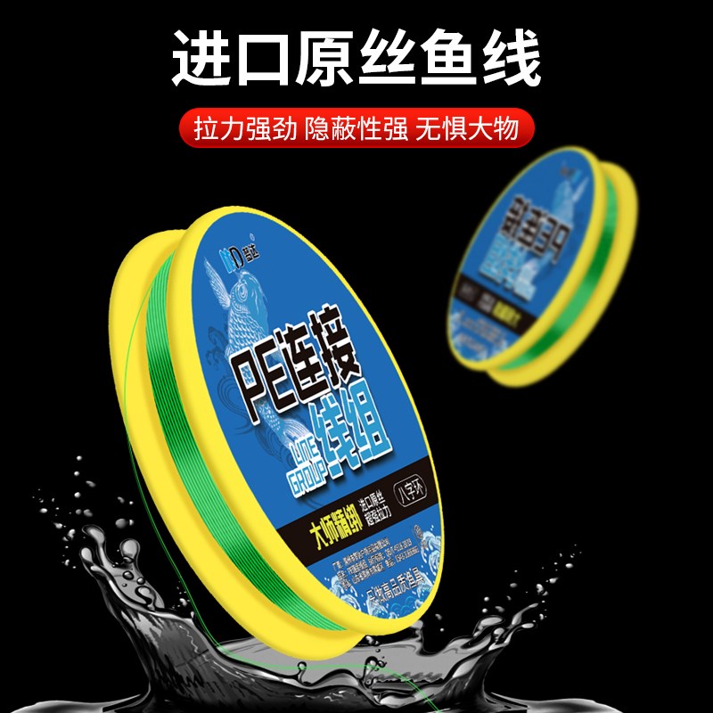 速发pe加固线组钓套装全套绑好成品台钓主线渔具用品大全