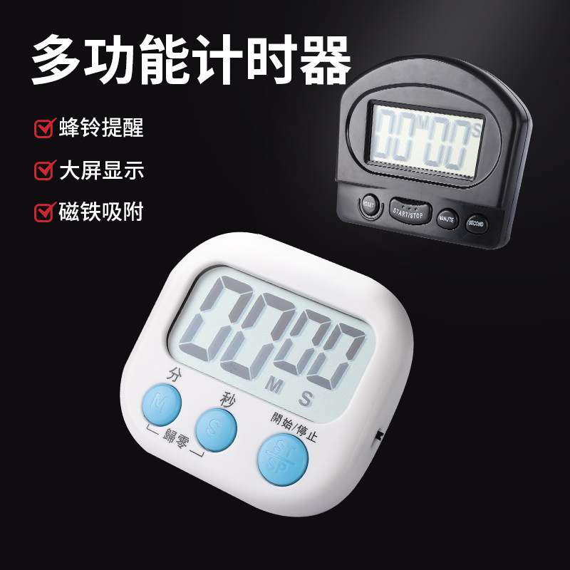 现货速发计时器奶茶店厨房定时器闹钟两用倒记时器电子提醒器商用