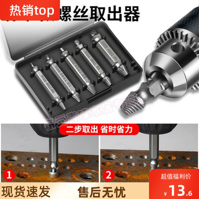 速发内六角破损修工具滑牙反向滑丝耐磨打滑断裂开孔退丝器螺丝取