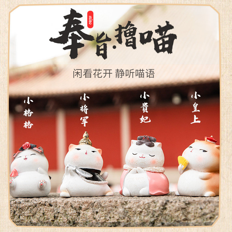 现货故宫猫咪摆件茶几桌面装饰治愈情绪不生气小车载情侣好物复古