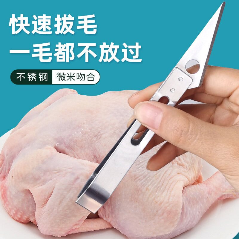 速发拔锈用无缝拔猪毛夹拔毛钳夹毛器不鸡鸭毛镊子鱼骨刺夹子家钢