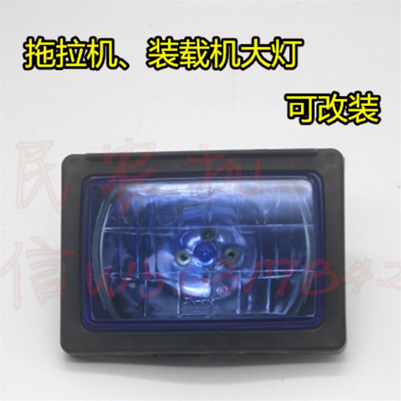 速发农用载四轮拖拉机福田好帮手拖大灯 叉车前拉机装小机大灯