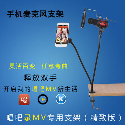 速发话筒防震克架 VM录音唱吧v麦支风支架防喷网