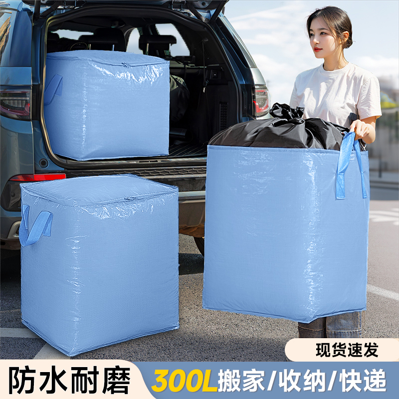 速发大容量织家打包纳防水收袋袋子棉被快递整理行李袋蛇皮麻袋编