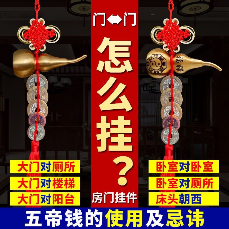 速发中国结宅对件五钱古币挂门纯铜开口葫芦吉祥结镇门招财铜钱