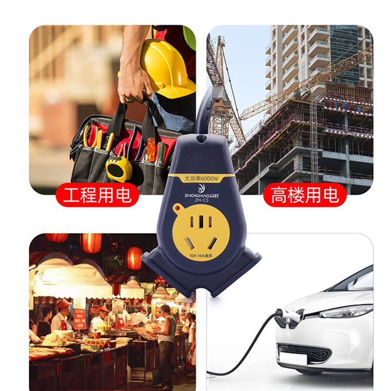 速发6000W大功率延长线排插电动车空调电磁炉充电接线板工程室外