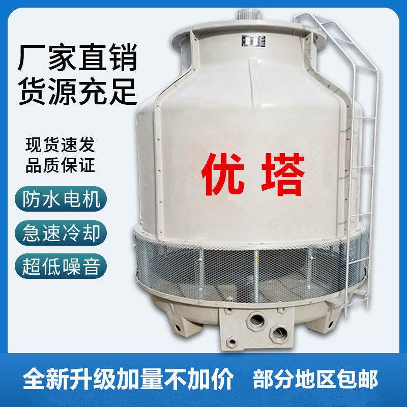 速发标准型冷水机10吨20注圆形冷冷塔小型吨塑机凉水塔玻璃钢却却