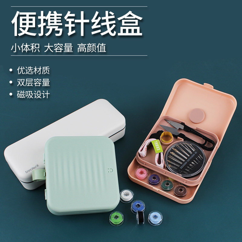 速发针线盒宿舍学生小型工具多功能便携迷你小针线套装家用实用针