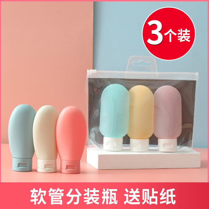 速发化装品分装瓶软管挤压旅奶套妆洗面行乳液便携空瓶子