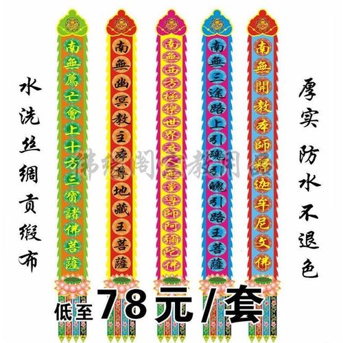 速发装饰通用支幡装饰高档用品水洗旗帜布尺寸优持神惠