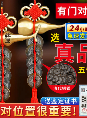 速发五钱门对门铜钱铜入户门黄币串葫芦五吊钱纯古铜吉祥结挂件