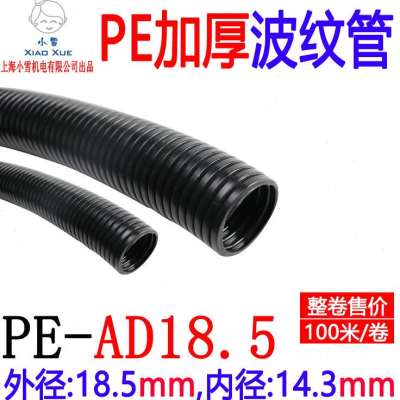 速发波纹管PE-AD18.5 100米/卷 波纹浪管 穿线塑料软管 电线保护