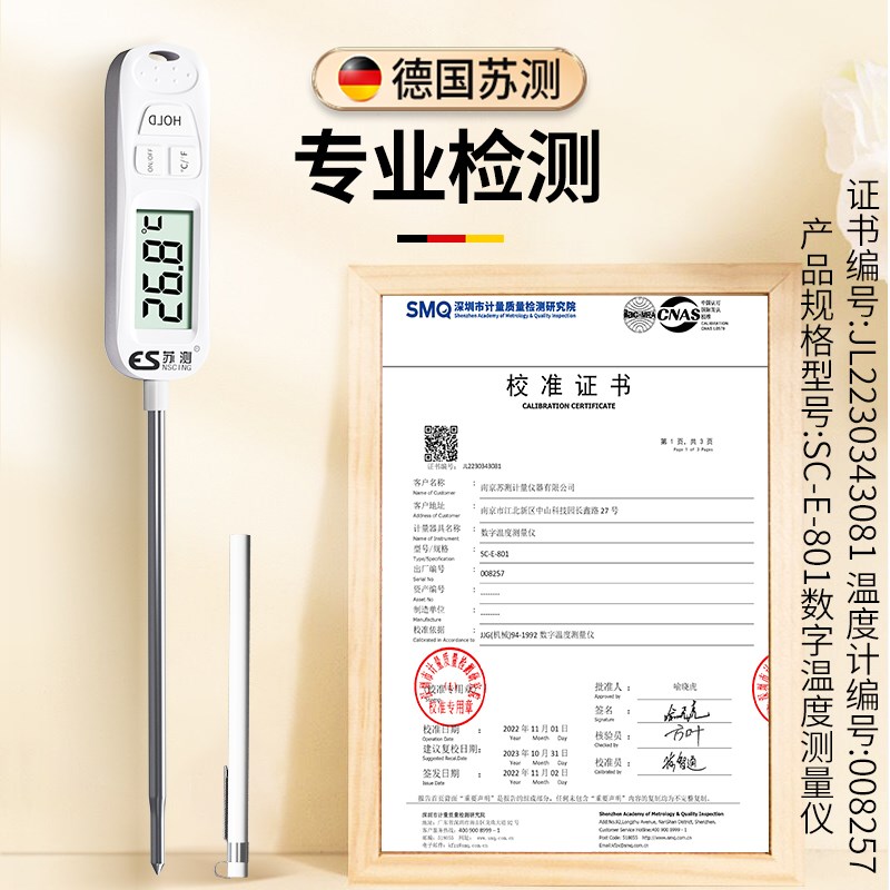 速发婴儿饮食温度计洗澡水温计宝宝专用冲辅食测奶