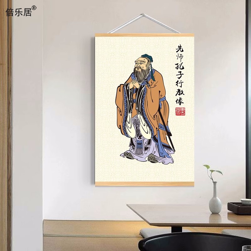 速发孔子像房挂画孔夫子班教室书级幼儿园文化墙壁画书桌装饰挂饰