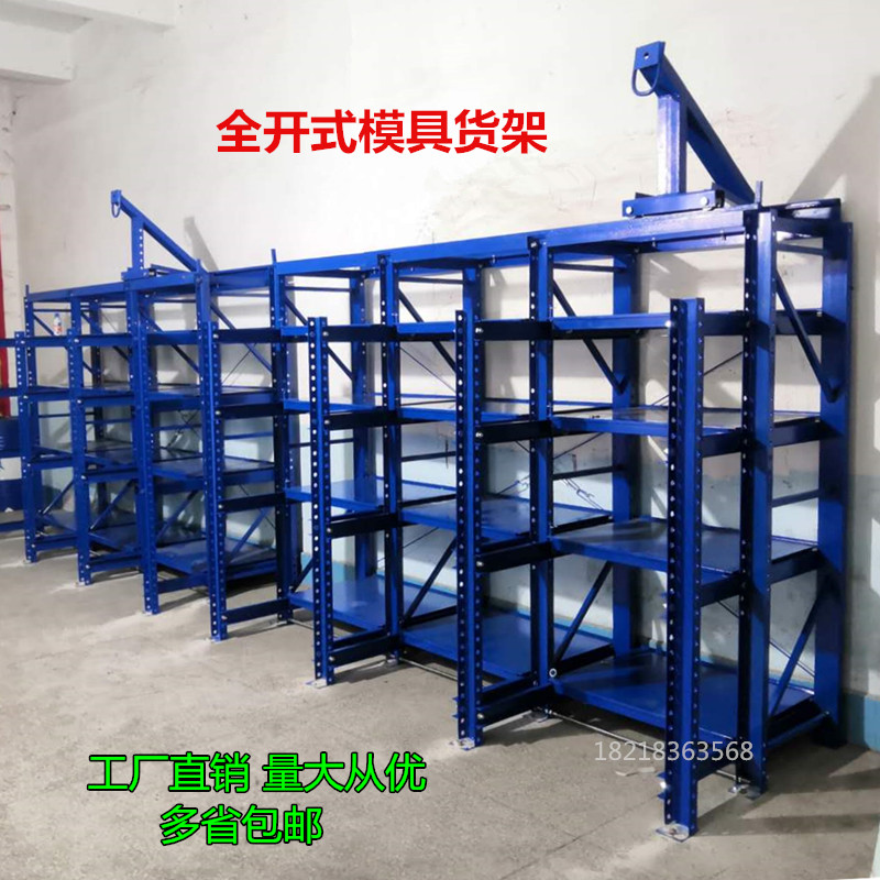 速发重型模具货架全屉抽开式五金模具架理放整存槽钢三立柱加厚仓