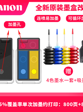 速发80墨盒IP1180 0 188 MP18改装易加墨可加墨0XL