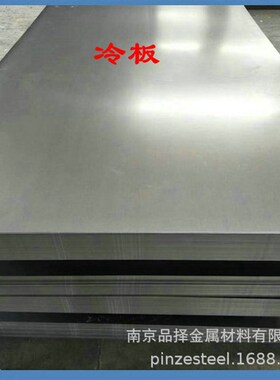 速发南京 板  供应商冷板 零售冷卷冷铝卷供镀锌卷 镀铝锌现货 应