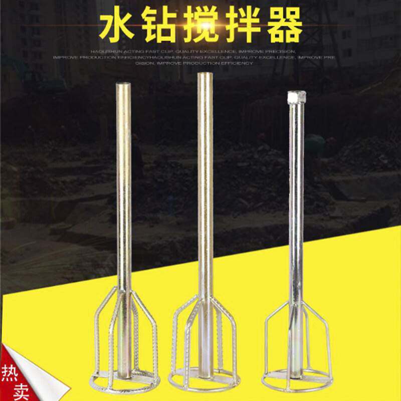 速发水钻拌孔机专用化旋双山批土加粗搅拌杆叶片搅拌杆涂料螺工搅