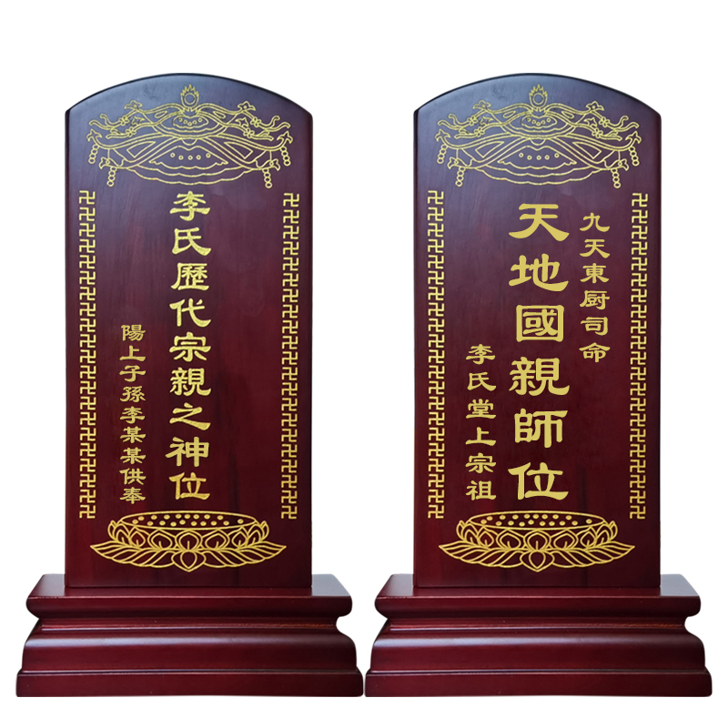 速发家用历代祖宗神位祖先牌香樟实木祠堂祖先牌灵位排位牌匾