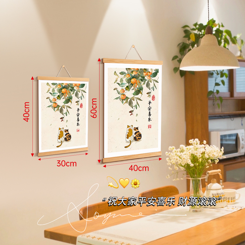 现货速发平安喜乐饭厅装饰画新中式客厅沙发背景墙壁挂画柿柿如意图片