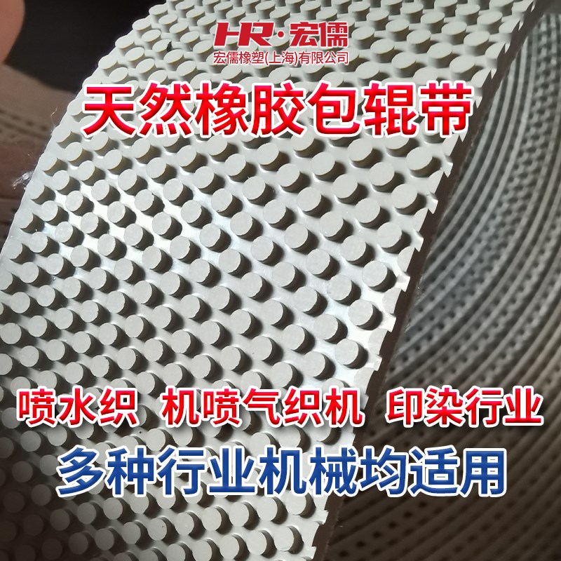 速发橡胶包辊带粒面糙面防滑皮滚筒刺皮打卷机糙皮耐磨罗拉皮