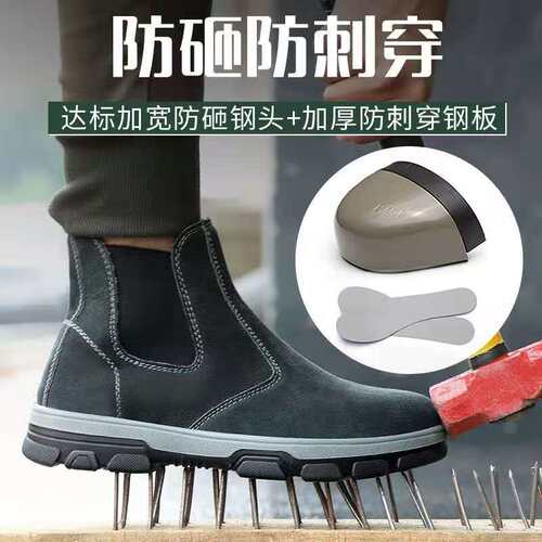 速发实心底滑保鞋男电焊臭防鞋钢包头防砸防刺防劳安全鞋轻便工作