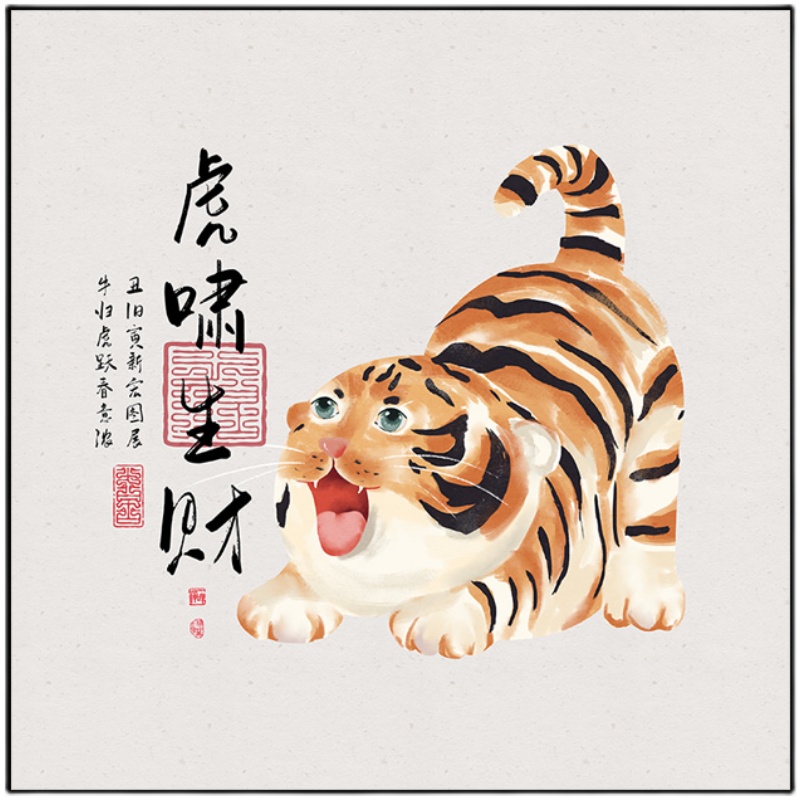 速发虎年装饰画新中式餐厅挂画玄关正方形小老虎图饭厅背景墙壁画图片
