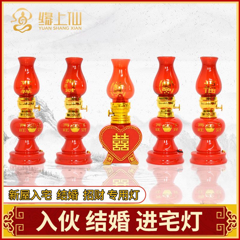 速发新居入伙灯用品乔家进宅供灯新迁布屋新置装饰天公灯结婚喜灯