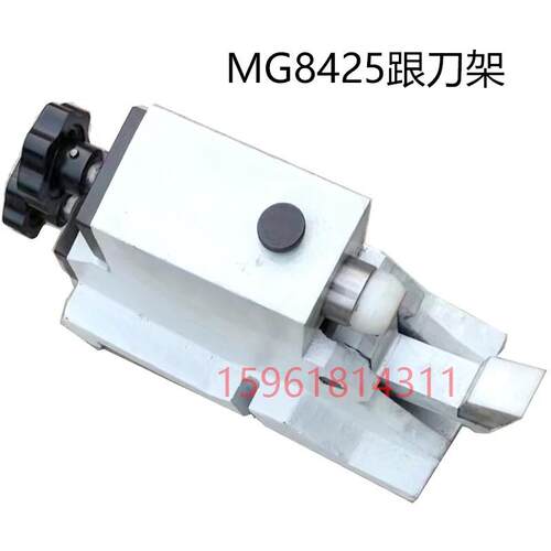 现货上海机床厂MG8425加大跟刀架Q托架外圆磨床配件