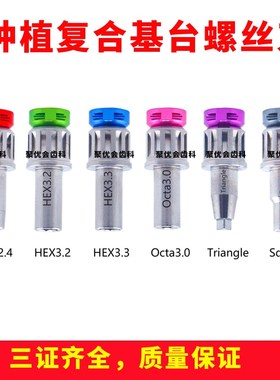 速发种植用登球扳齿泰复合螺丝刀Loc螺丝刀腾帽扭力奥手