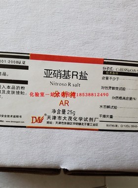 速发itrmte R st itriteired st 25 g deter iatio of